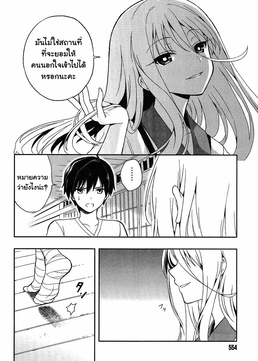 Kono Shima ni wa Midara de Jaaku na Mono ga Sumu page 6