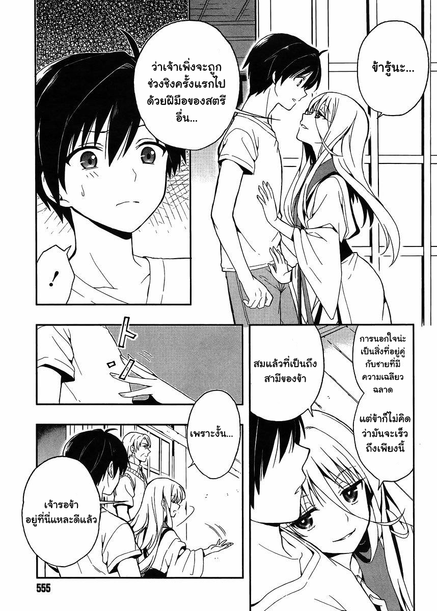 Kono Shima ni wa Midara de Jaaku na Mono ga Sumu page 7