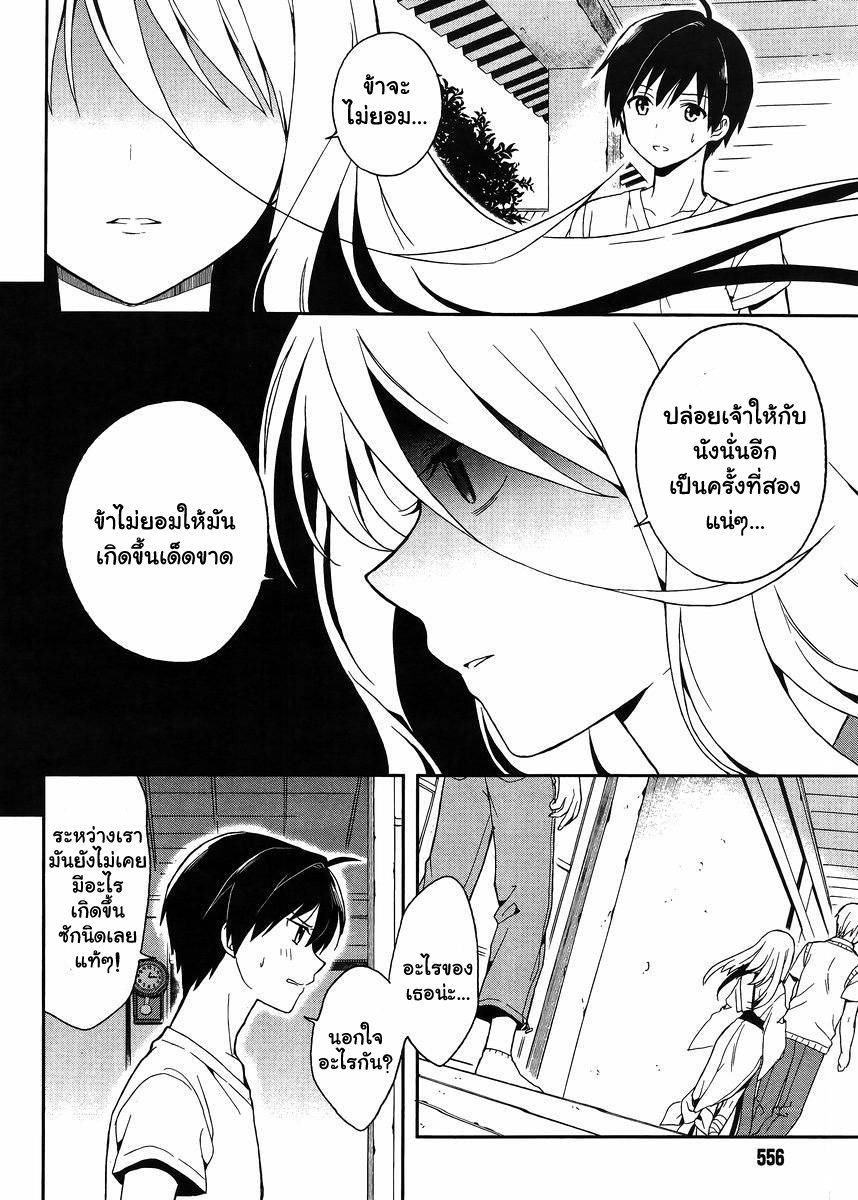 Kono Shima ni wa Midara de Jaaku na Mono ga Sumu page 8