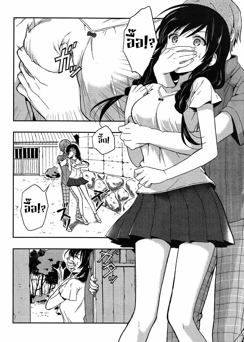 Kono Shima ni wa Midara de Jaaku na Mono ga Sumu page 10