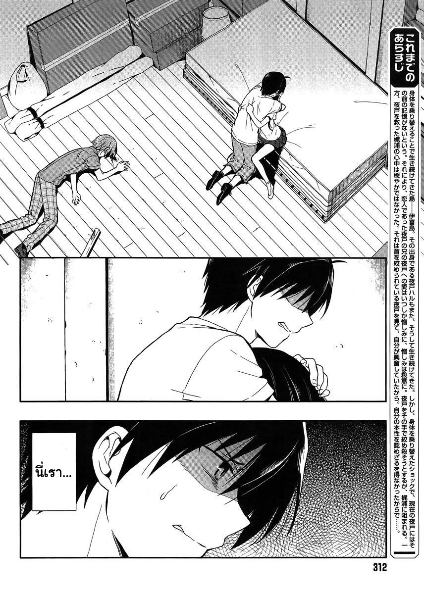 Kono Shima ni wa Midara de Jaaku na Mono ga Sumu page 2