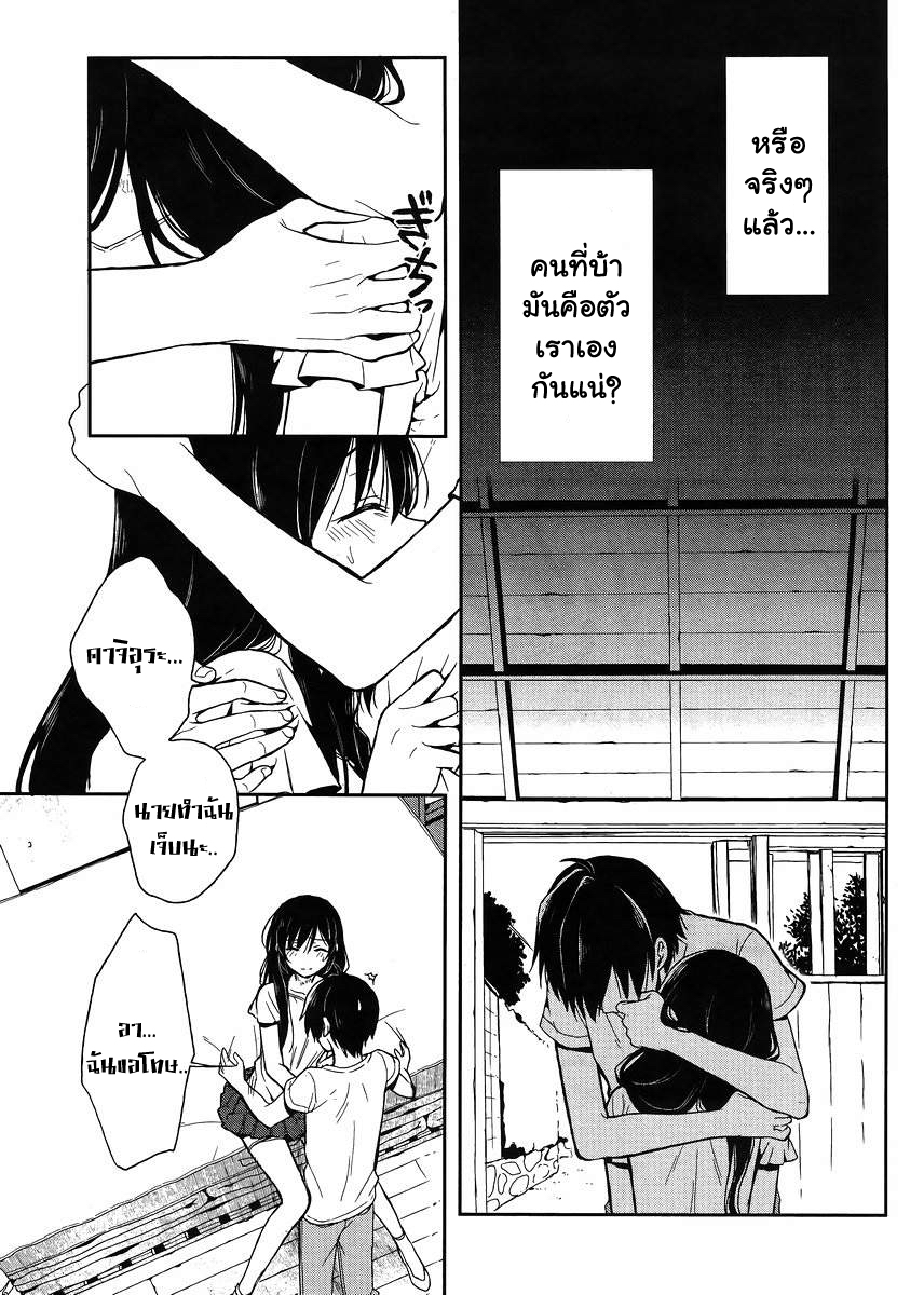 Kono Shima ni wa Midara de Jaaku na Mono ga Sumu page 3