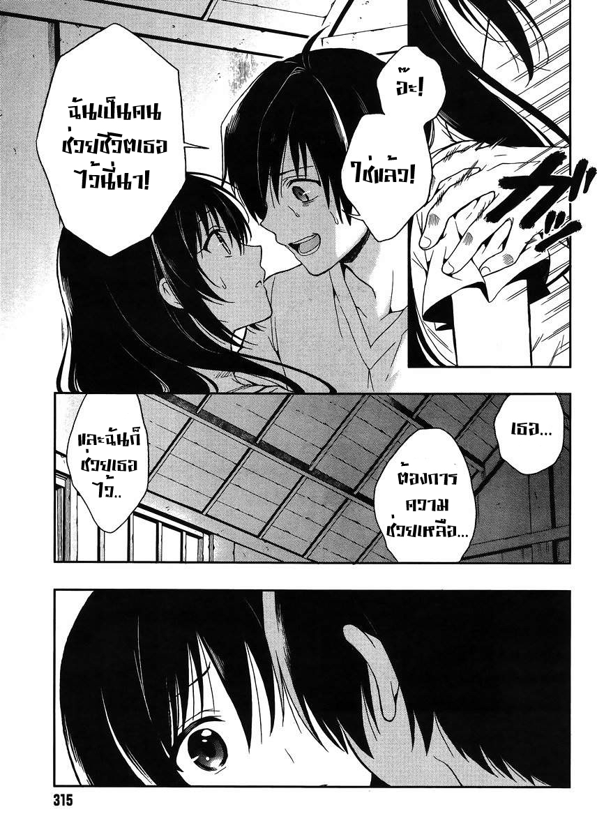 Kono Shima ni wa Midara de Jaaku na Mono ga Sumu page 5
