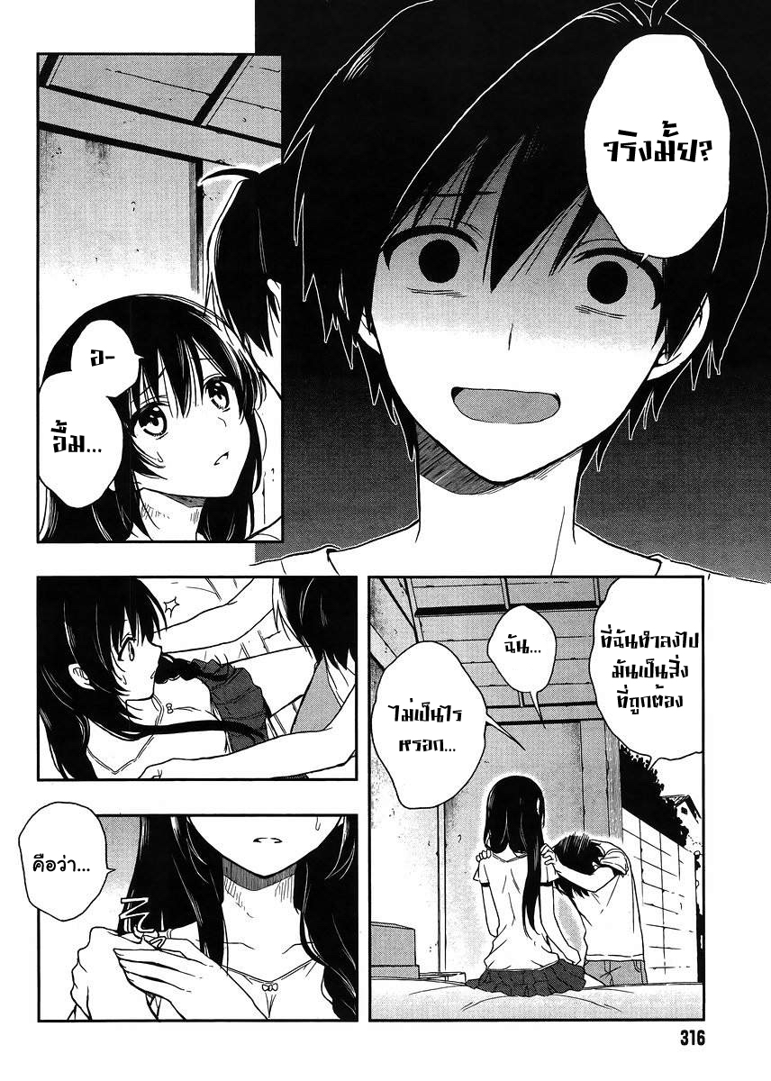 Kono Shima ni wa Midara de Jaaku na Mono ga Sumu page 6