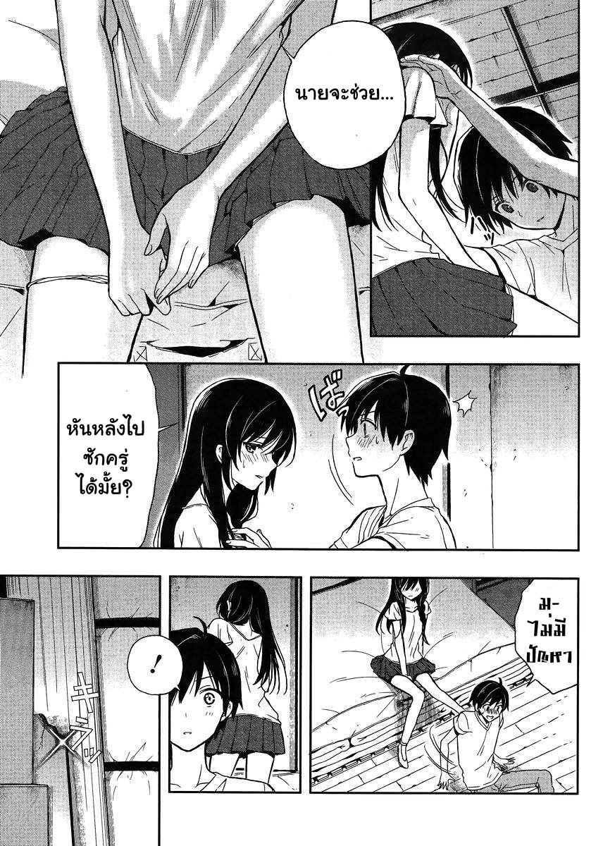 Kono Shima ni wa Midara de Jaaku na Mono ga Sumu page 7