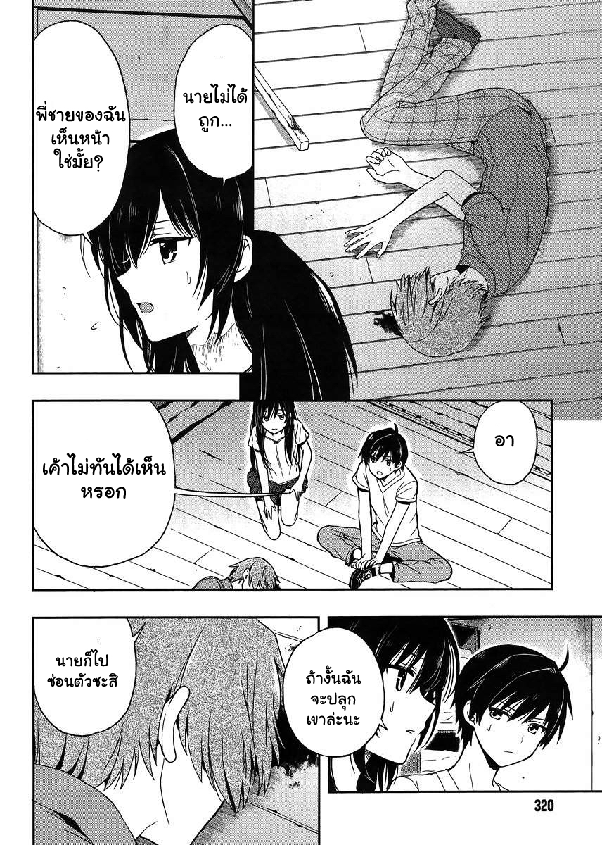 Kono Shima ni wa Midara de Jaaku na Mono ga Sumu page 10