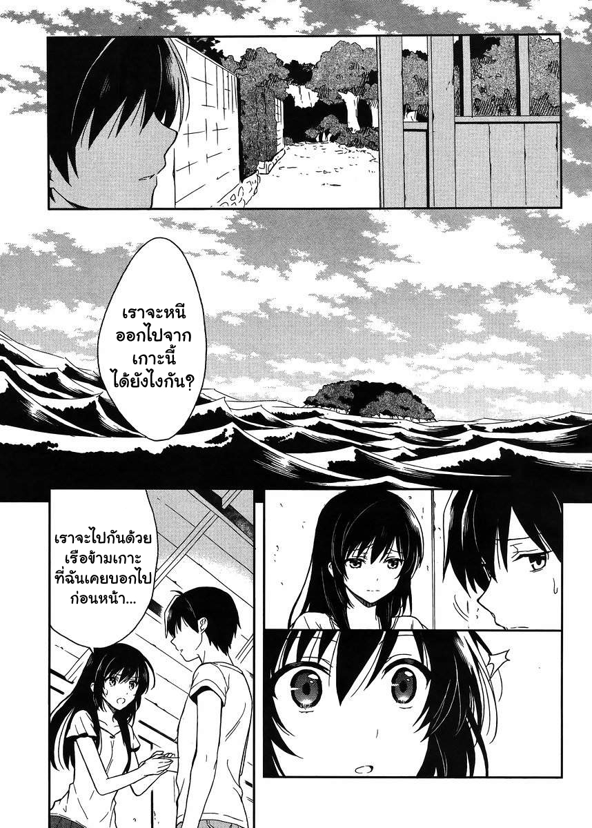Kono Shima ni wa Midara de Jaaku na Mono ga Sumu page 3