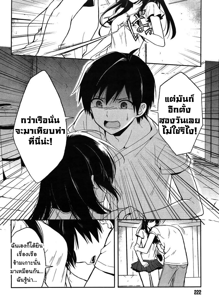 Kono Shima ni wa Midara de Jaaku na Mono ga Sumu page 4