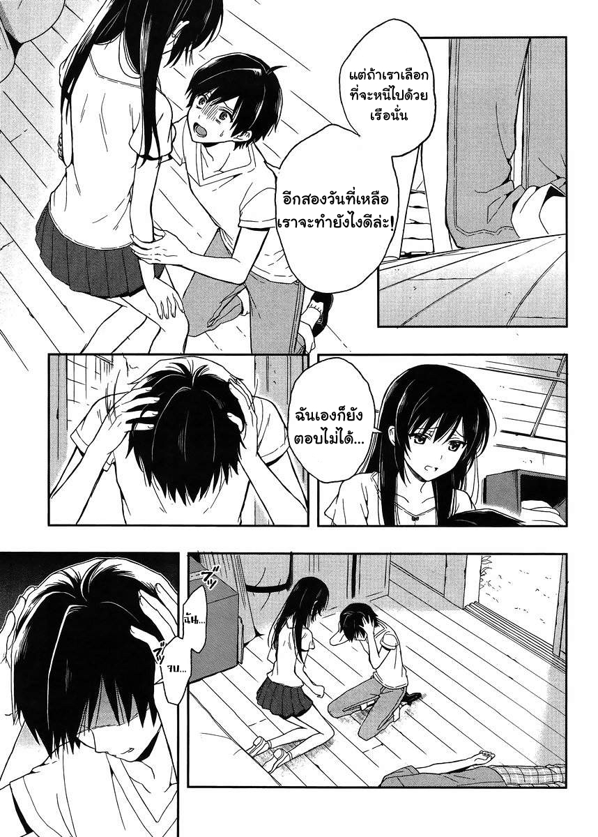 Kono Shima ni wa Midara de Jaaku na Mono ga Sumu page 5