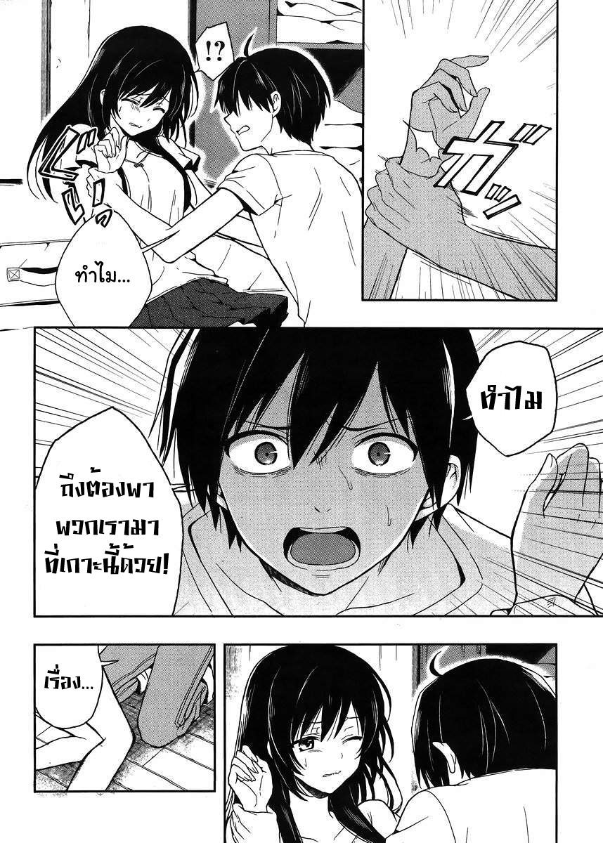Kono Shima ni wa Midara de Jaaku na Mono ga Sumu page 8