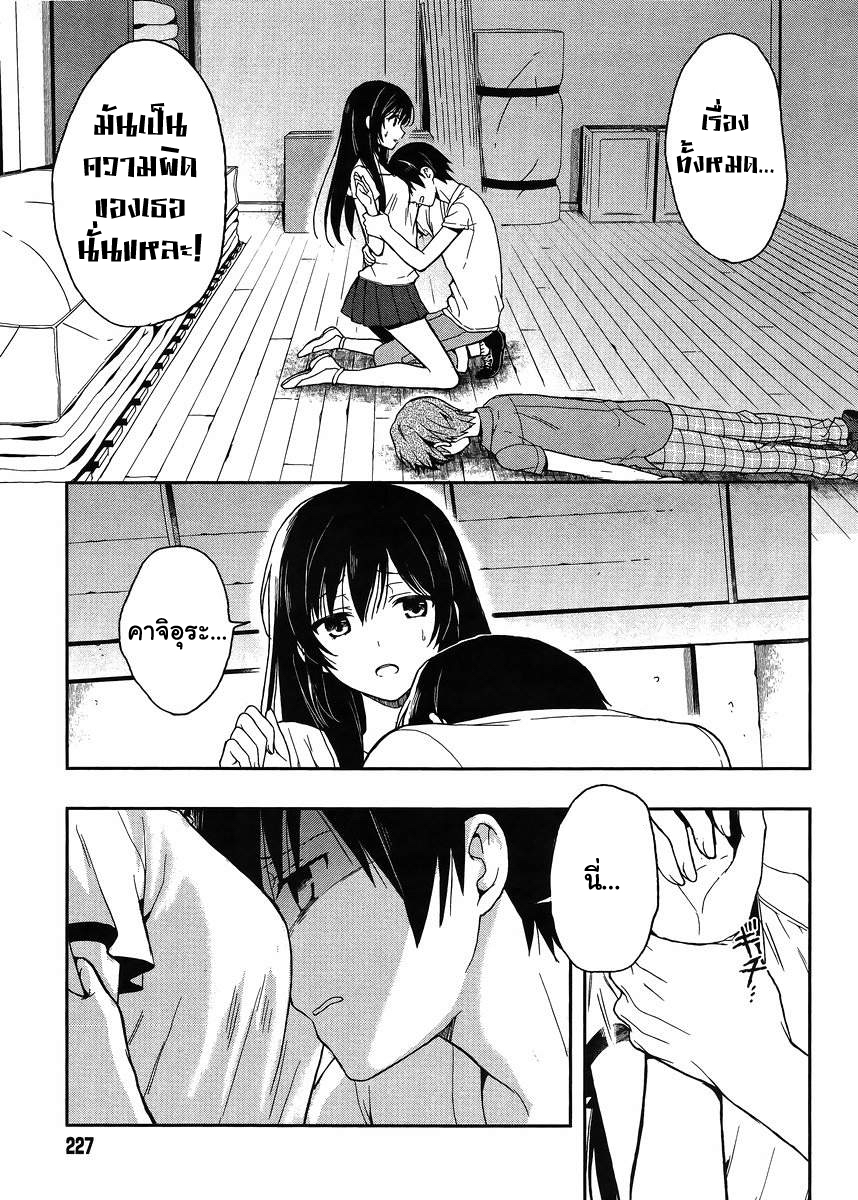 Kono Shima ni wa Midara de Jaaku na Mono ga Sumu page 9
