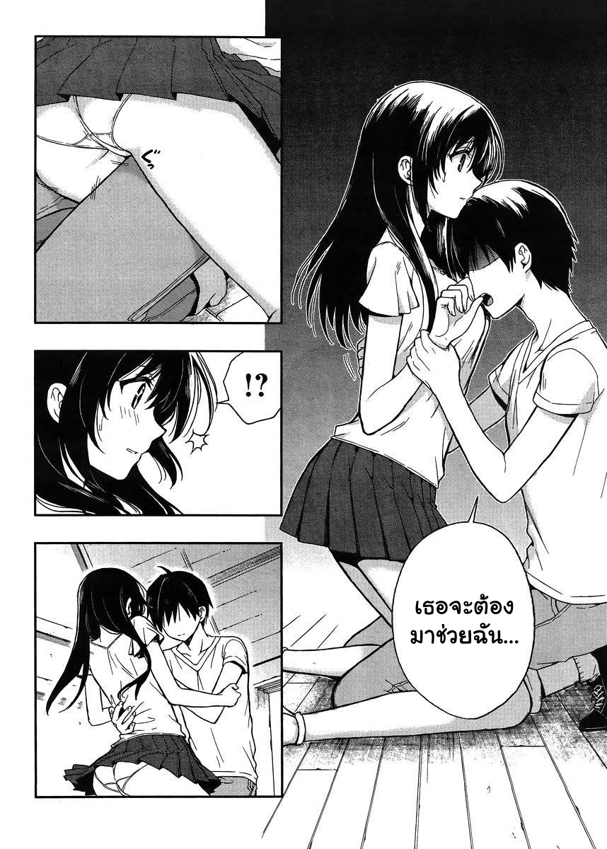 Kono Shima ni wa Midara de Jaaku na Mono ga Sumu page 10