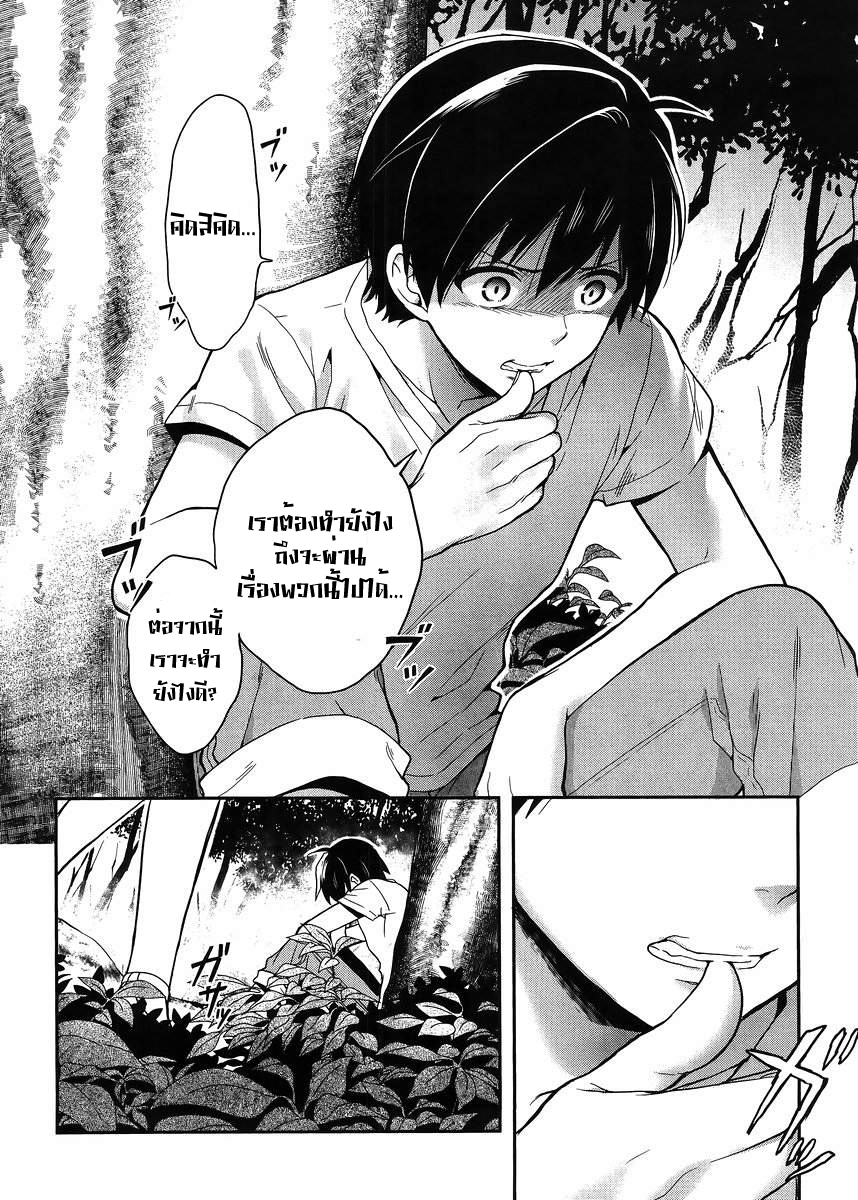 Kono Shima ni wa Midara de Jaaku na Mono ga Sumu page 3
