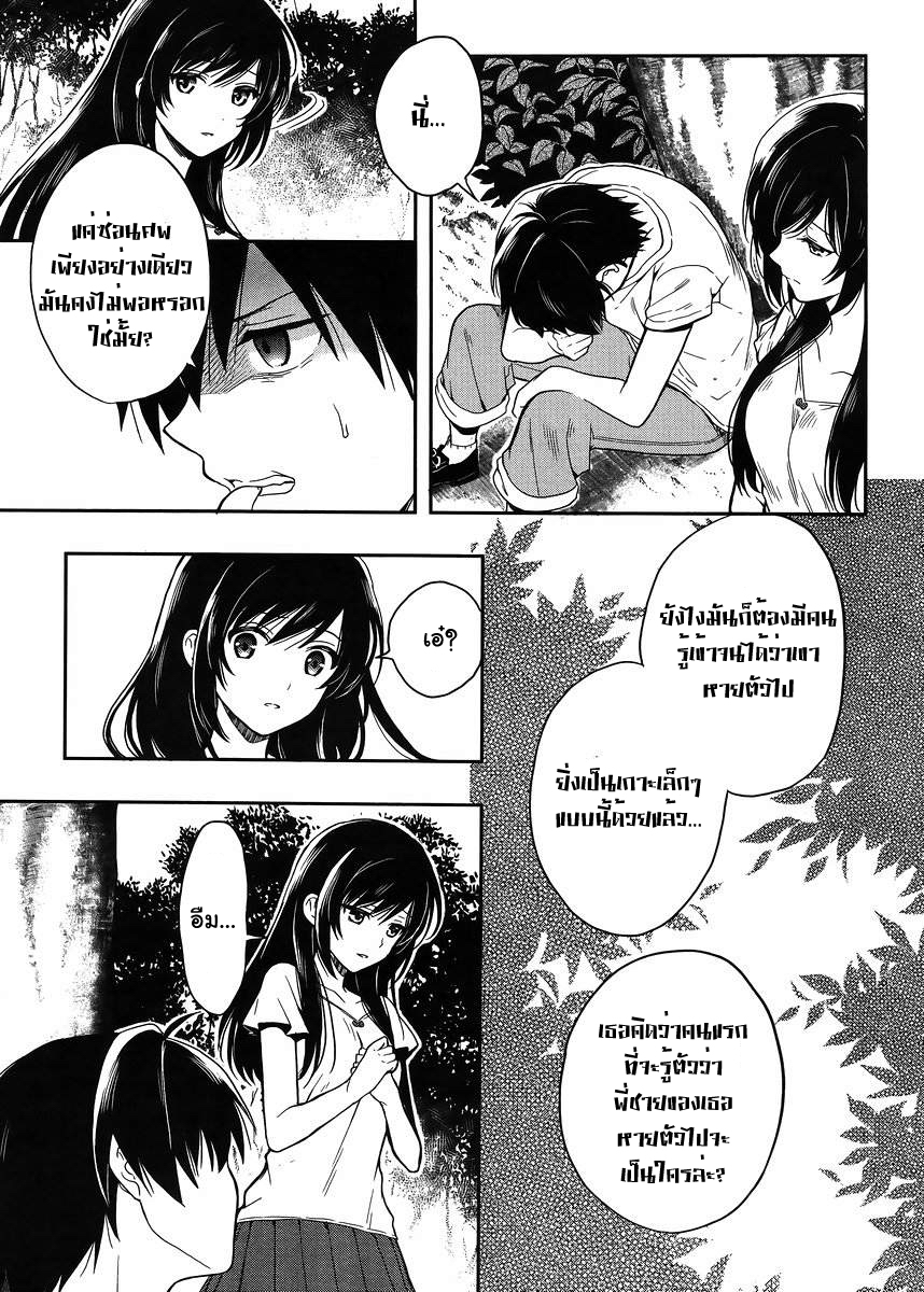 Kono Shima ni wa Midara de Jaaku na Mono ga Sumu page 4