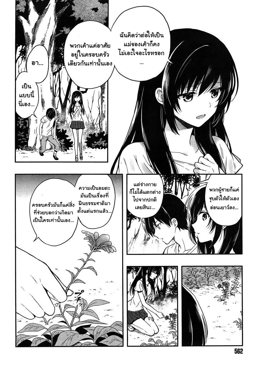 Kono Shima ni wa Midara de Jaaku na Mono ga Sumu page 5