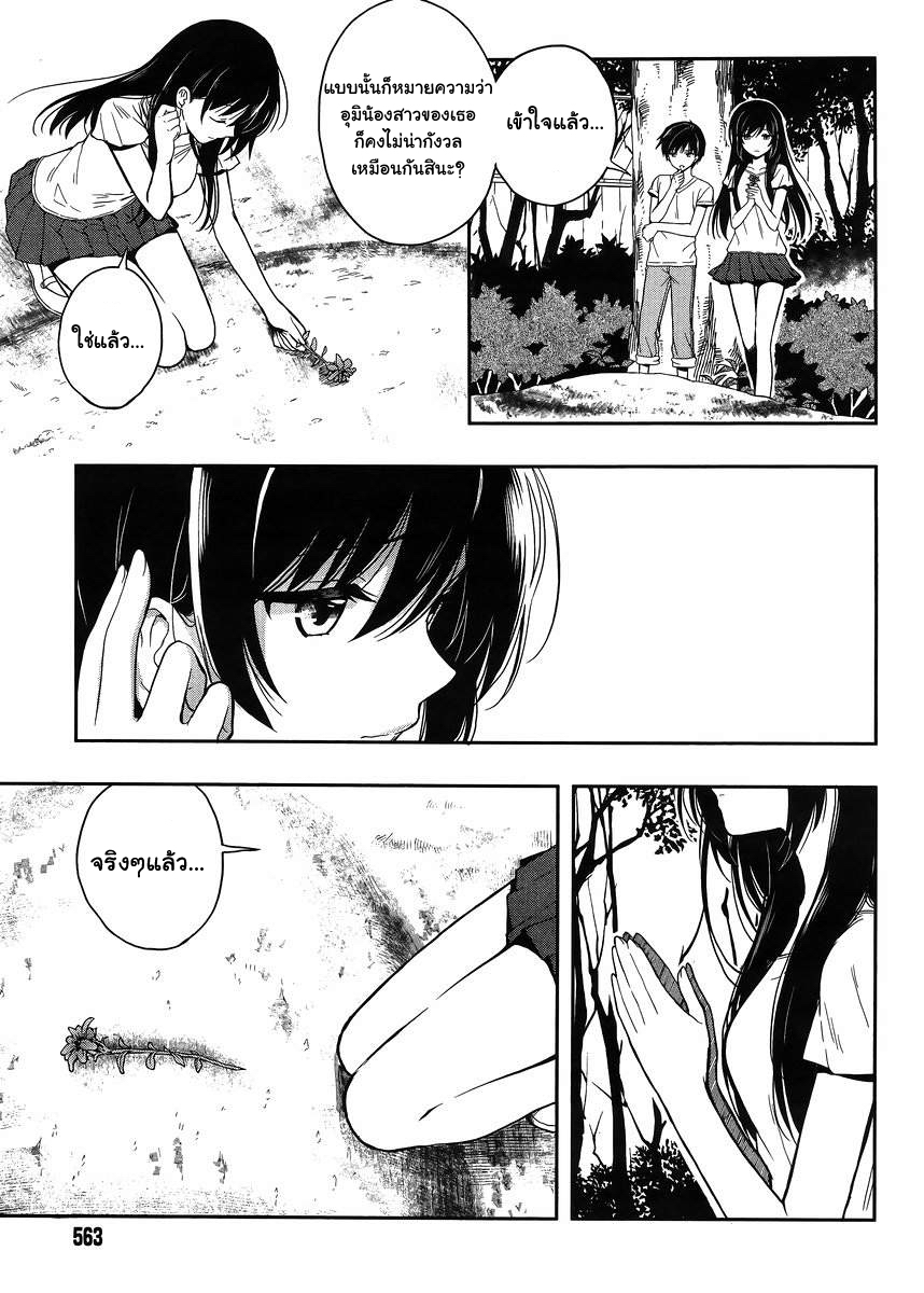 Kono Shima ni wa Midara de Jaaku na Mono ga Sumu page 6