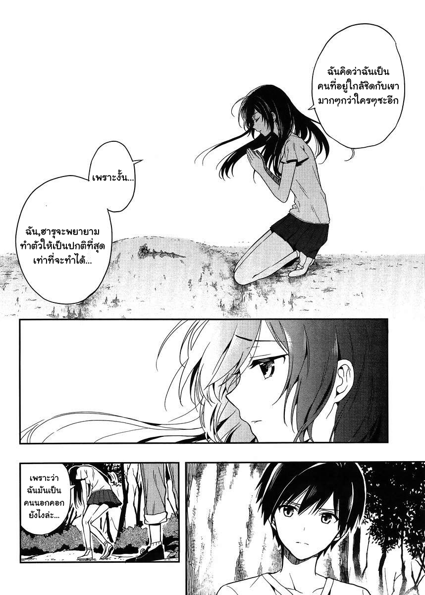 Kono Shima ni wa Midara de Jaaku na Mono ga Sumu page 7