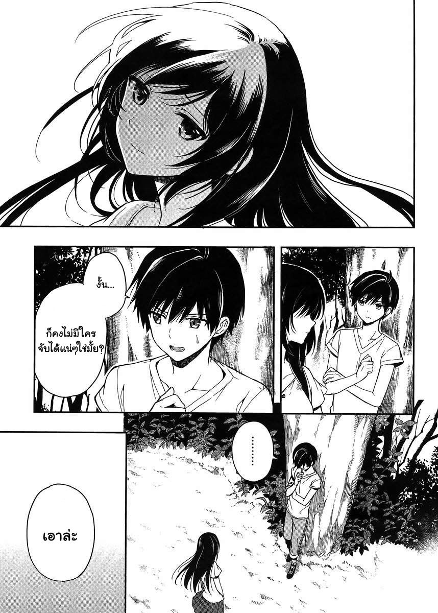 Kono Shima ni wa Midara de Jaaku na Mono ga Sumu page 8