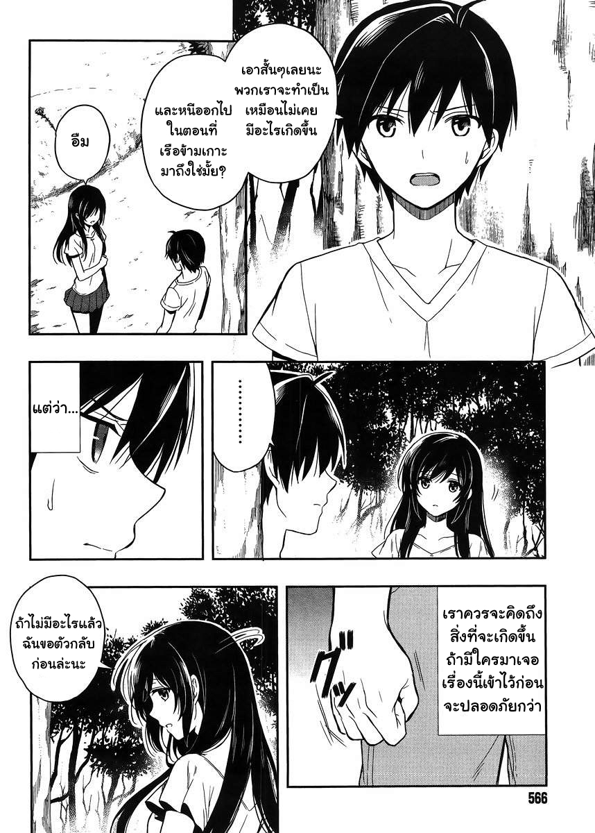 Kono Shima ni wa Midara de Jaaku na Mono ga Sumu page 9