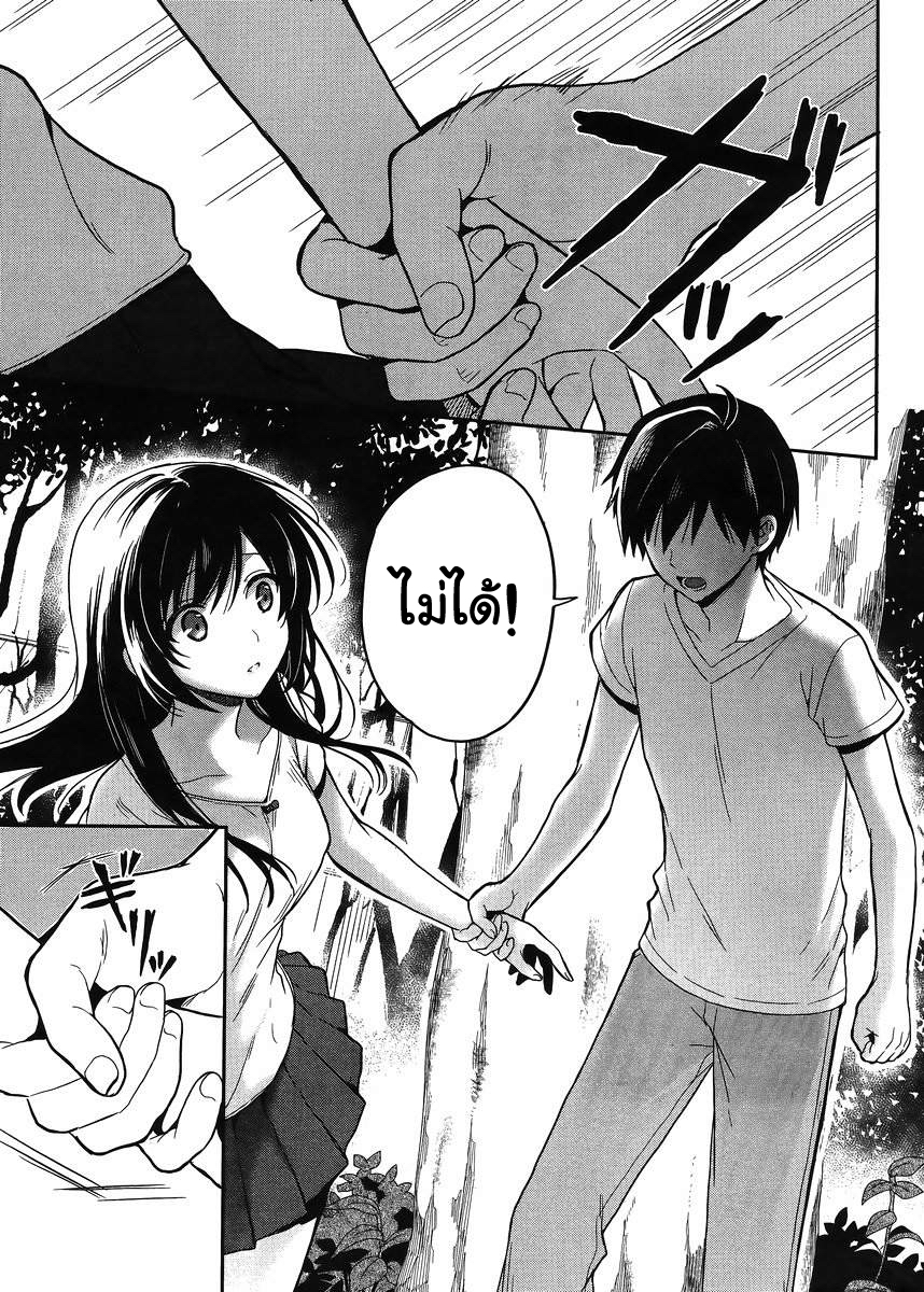 Kono Shima ni wa Midara de Jaaku na Mono ga Sumu page 10