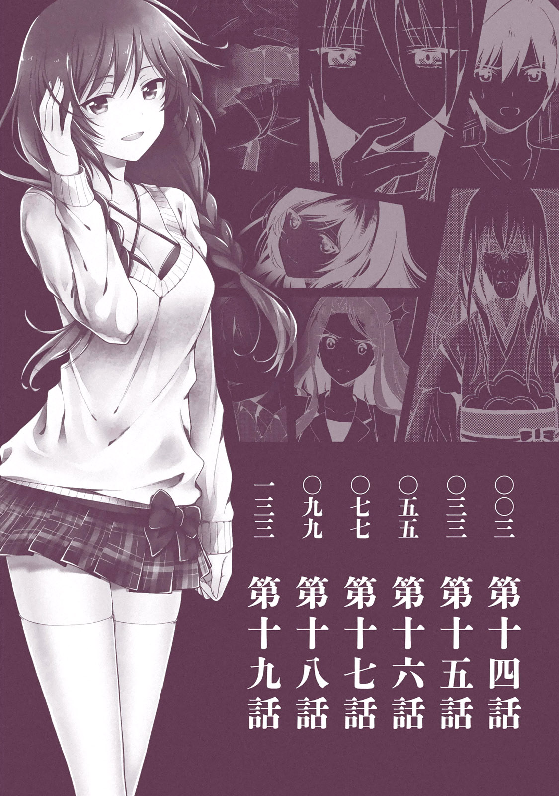 Kono Shima ni wa Midara de Jaaku na Mono ga Sumu page 2
