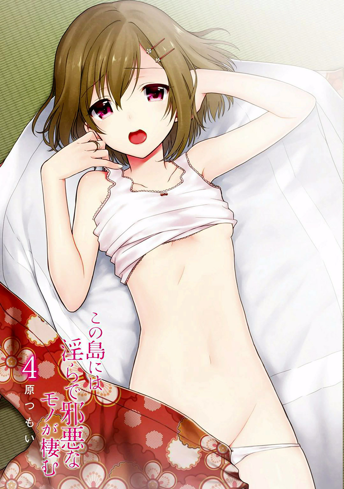 Kono Shima ni wa Midara de Jaaku na Mono ga Sumu page 3