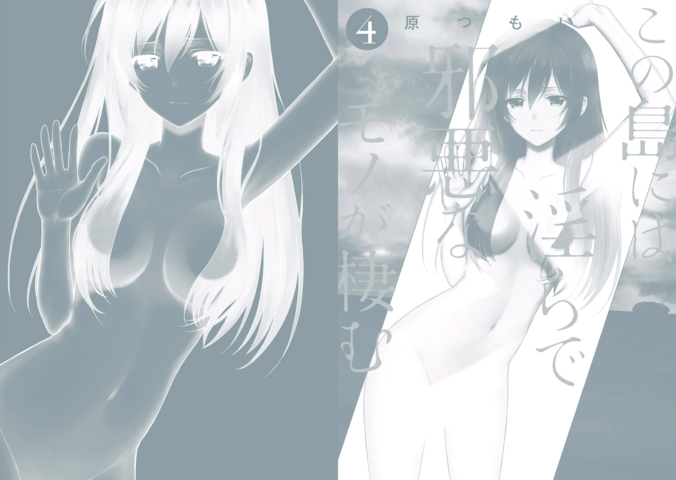 Kono Shima ni wa Midara de Jaaku na Mono ga Sumu page 4
