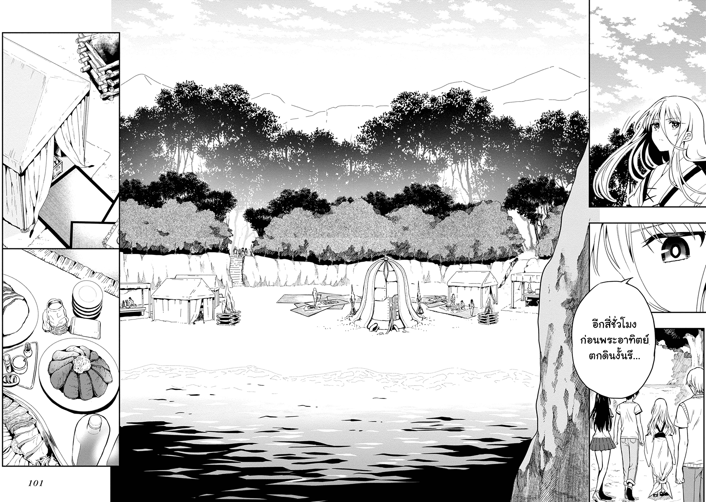 Kono Shima ni wa Midara de Jaaku na Mono ga Sumu page 6