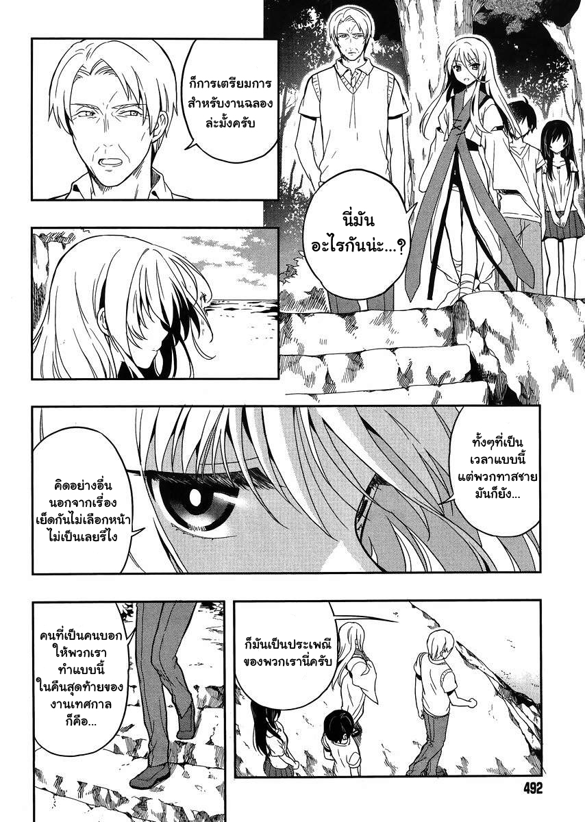 Kono Shima ni wa Midara de Jaaku na Mono ga Sumu page 7