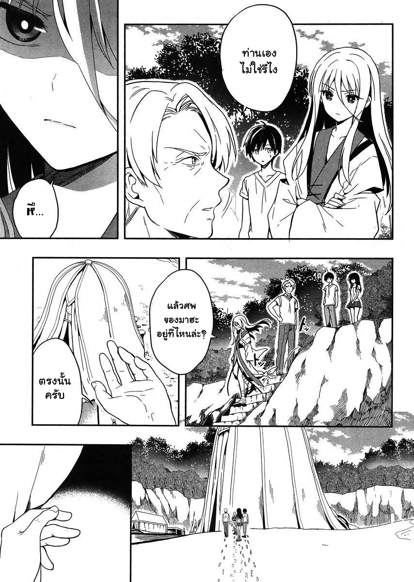 Kono Shima ni wa Midara de Jaaku na Mono ga Sumu page 8