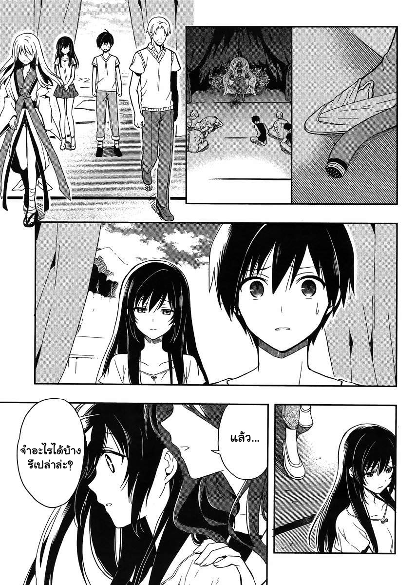 Kono Shima ni wa Midara de Jaaku na Mono ga Sumu page 10