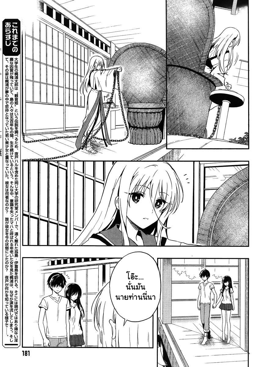 Kono Shima ni wa Midara de Jaaku na Mono ga Sumu page 3