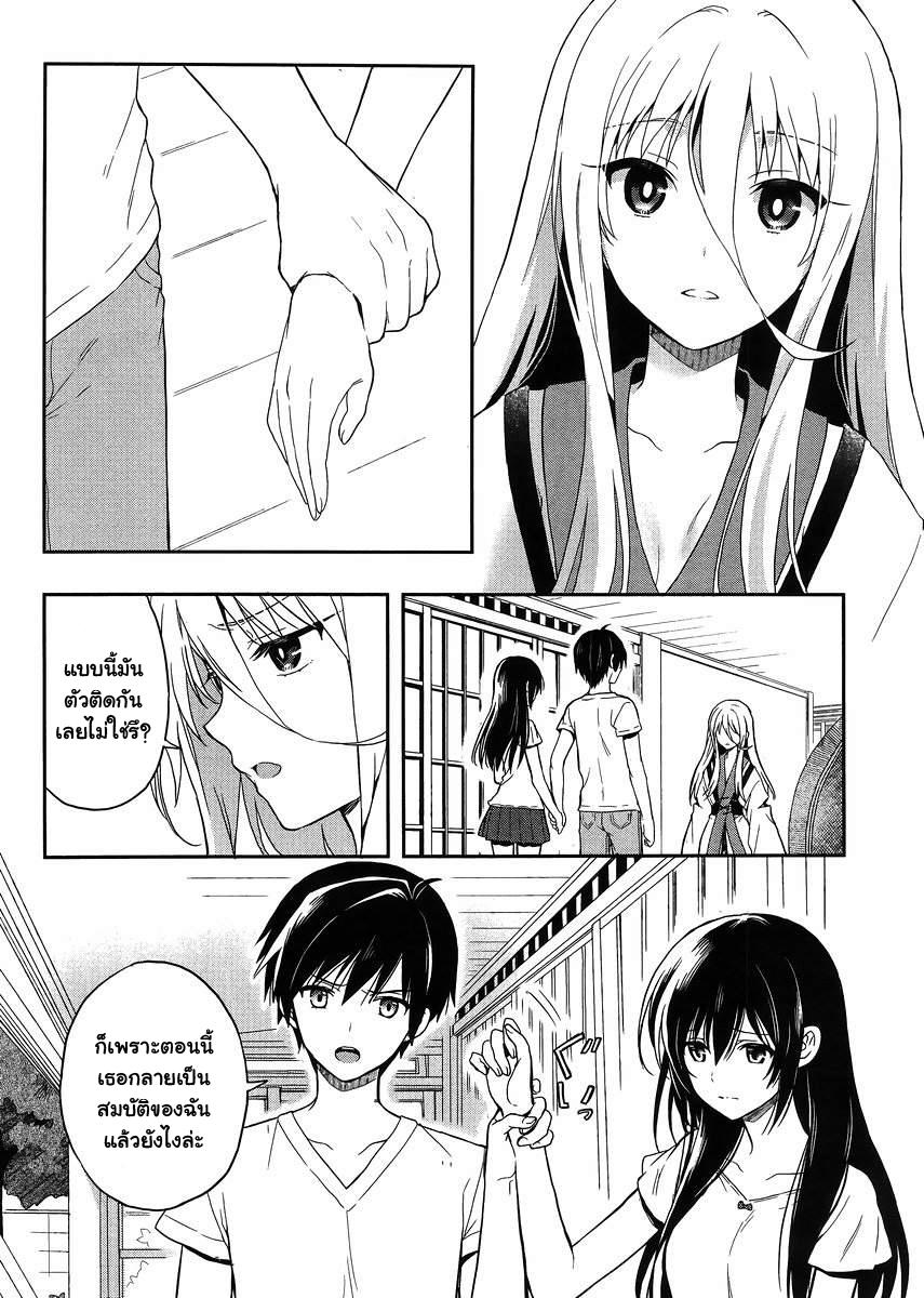 Kono Shima ni wa Midara de Jaaku na Mono ga Sumu page 4