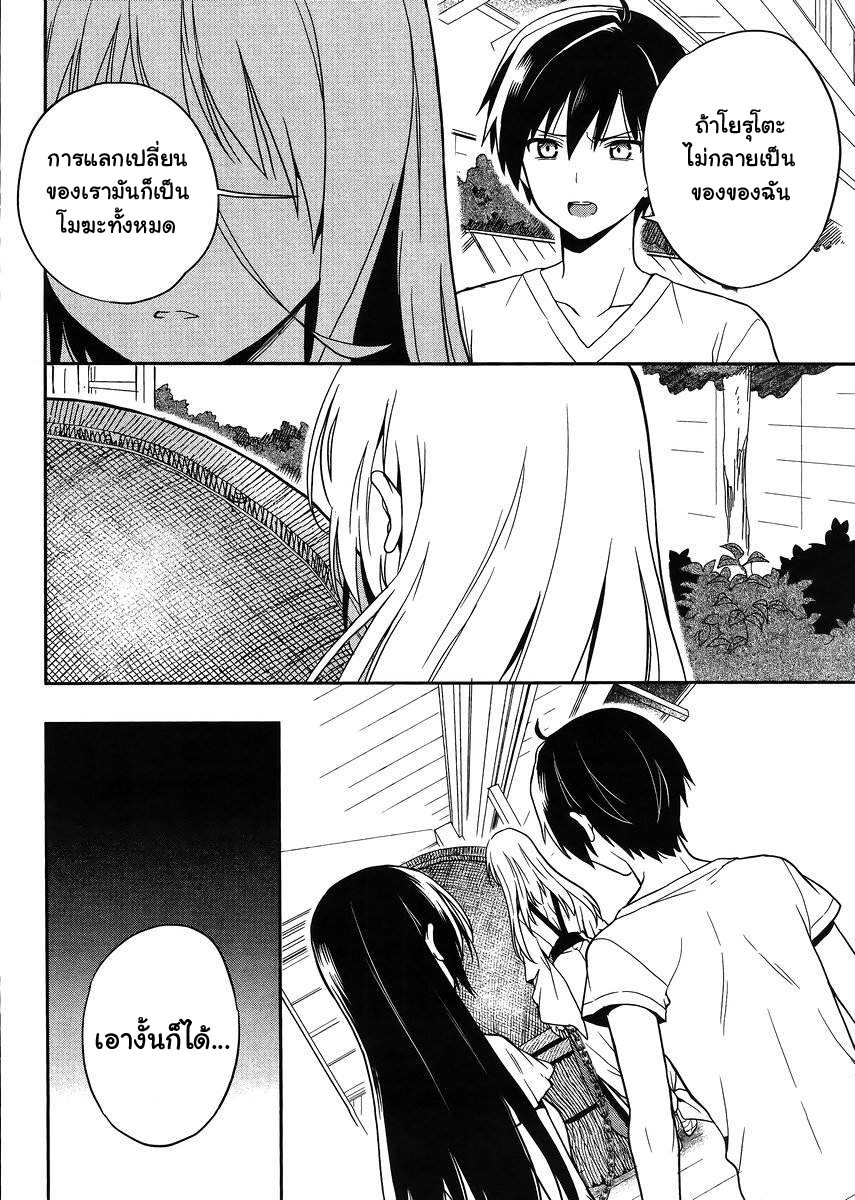 Kono Shima ni wa Midara de Jaaku na Mono ga Sumu page 6