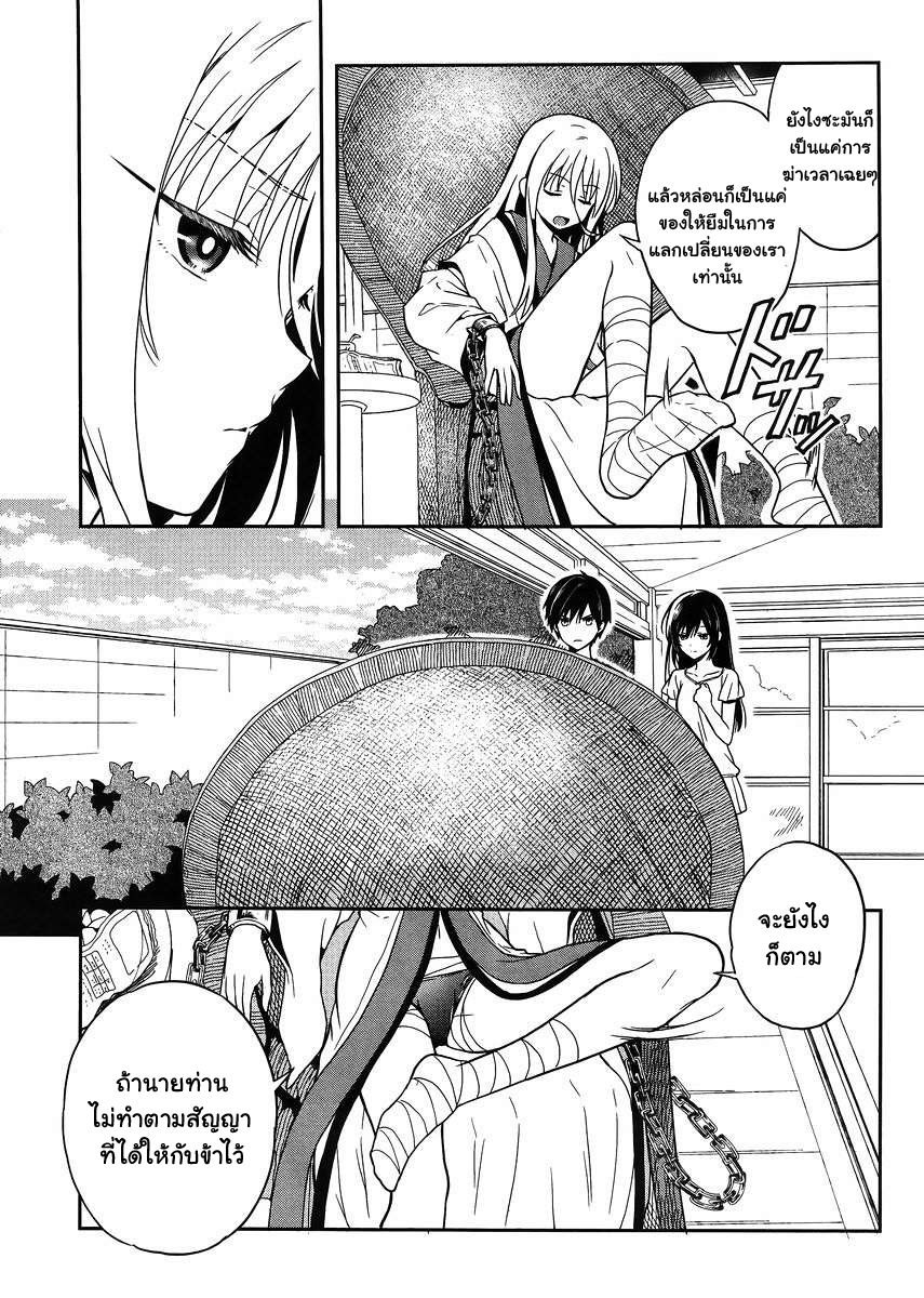 Kono Shima ni wa Midara de Jaaku na Mono ga Sumu page 7