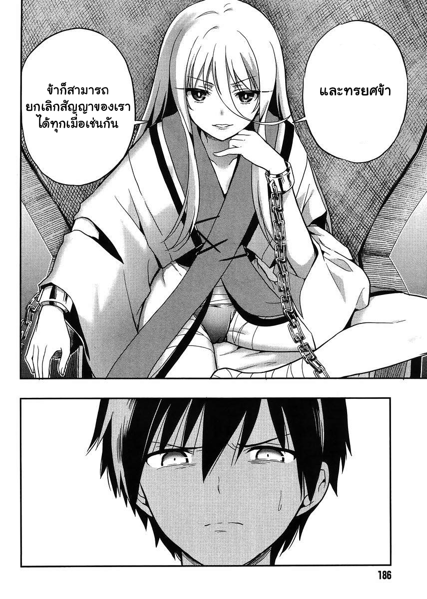 Kono Shima ni wa Midara de Jaaku na Mono ga Sumu page 8