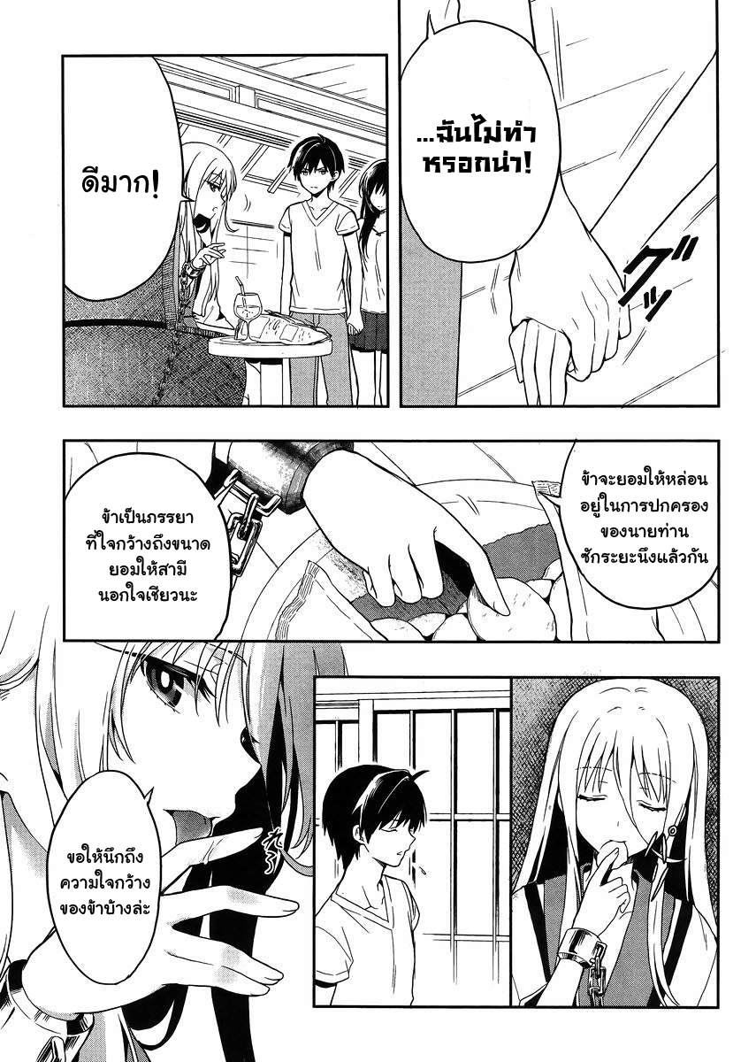 Kono Shima ni wa Midara de Jaaku na Mono ga Sumu page 9