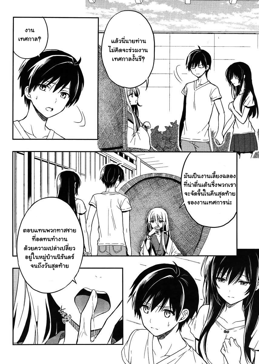 Kono Shima ni wa Midara de Jaaku na Mono ga Sumu page 10