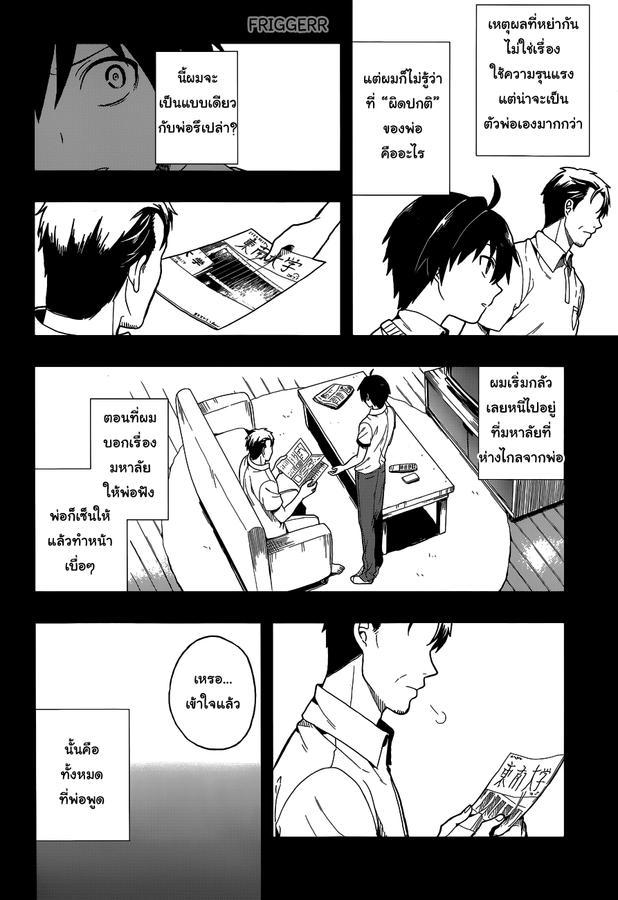 Kono Shima ni wa Midara de Jaaku na Mono ga Sumu page 3