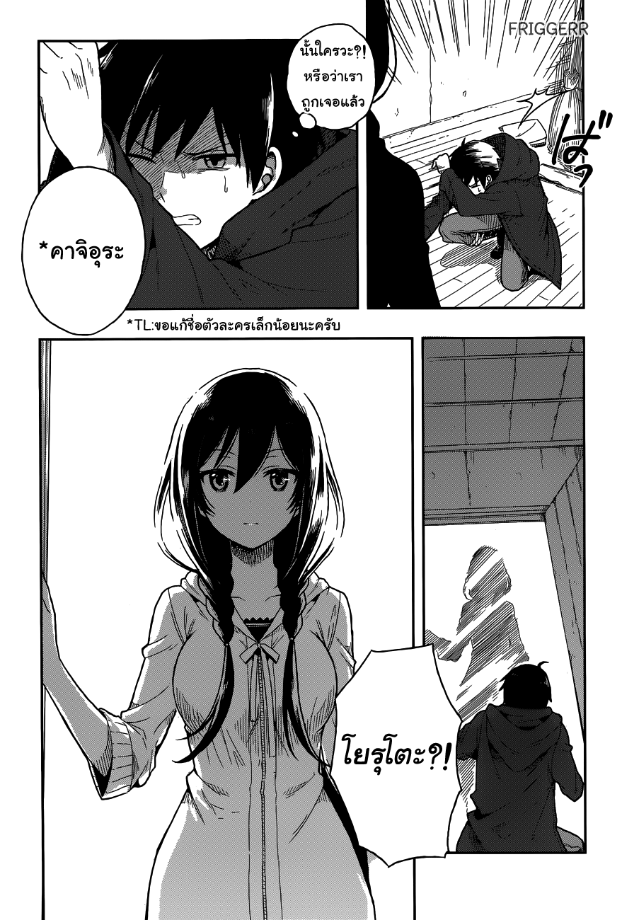 Kono Shima ni wa Midara de Jaaku na Mono ga Sumu page 5