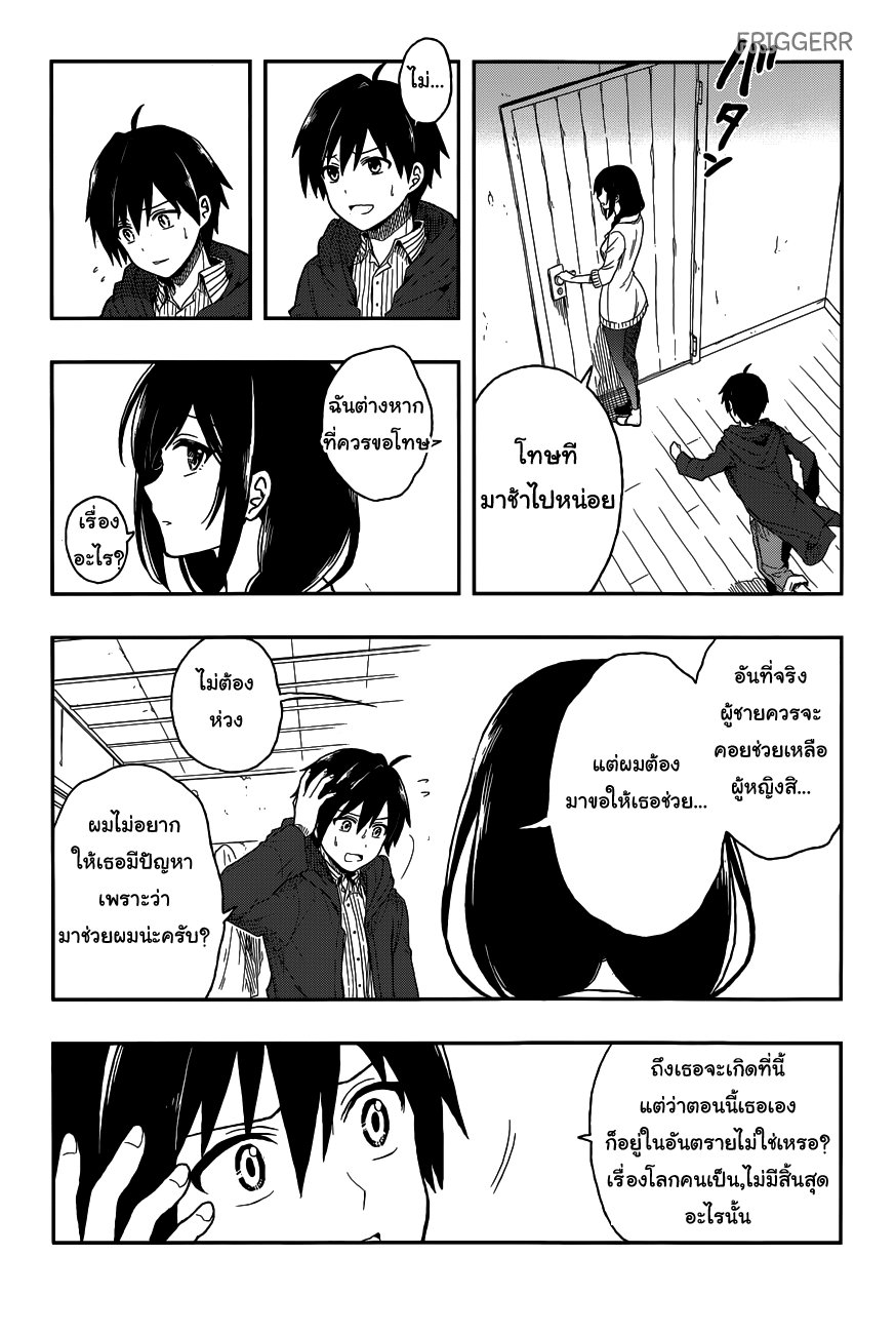 Kono Shima ni wa Midara de Jaaku na Mono ga Sumu page 6