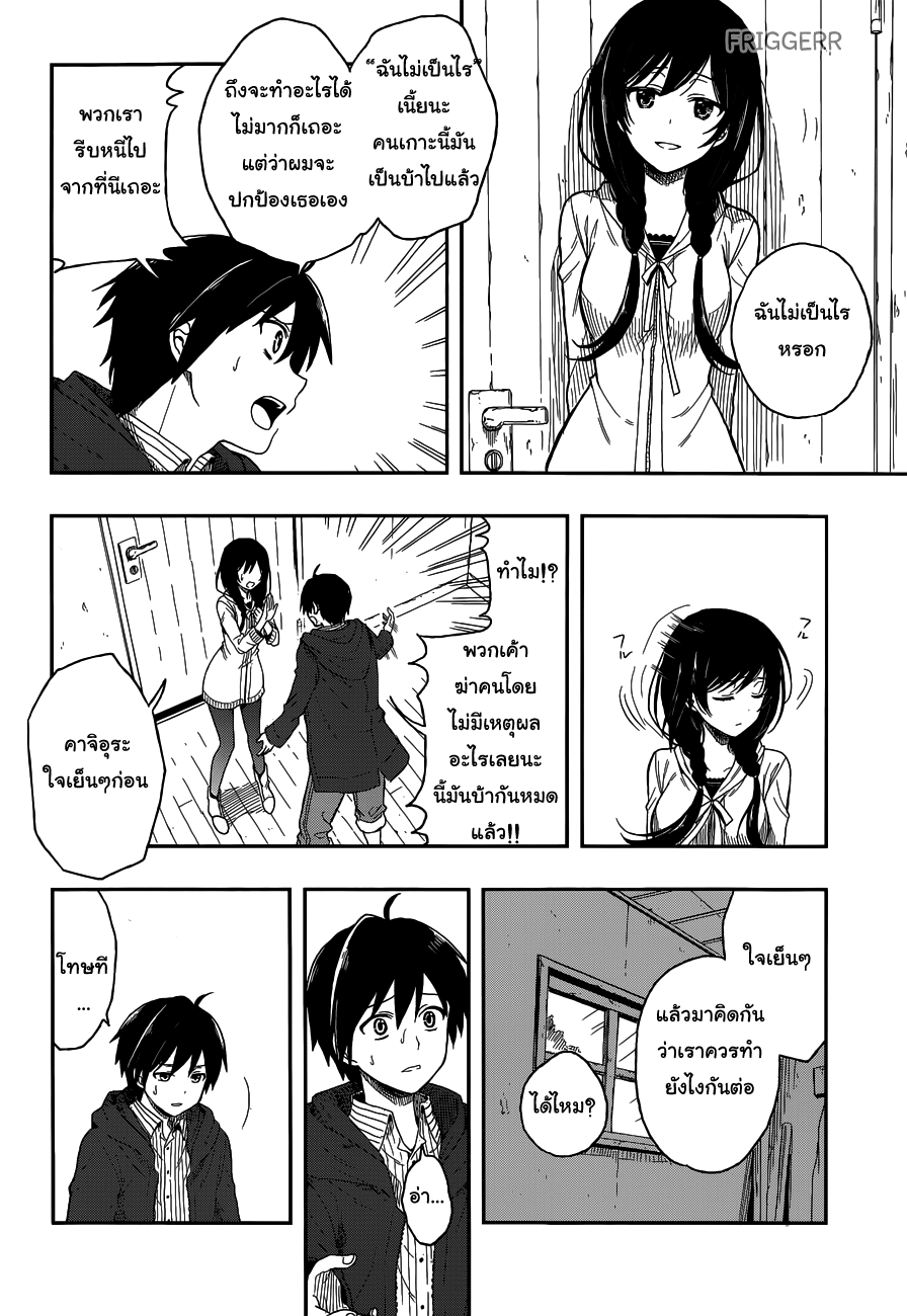 Kono Shima ni wa Midara de Jaaku na Mono ga Sumu page 7