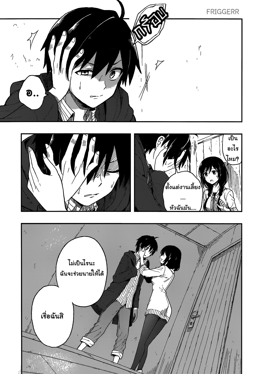 Kono Shima ni wa Midara de Jaaku na Mono ga Sumu page 8