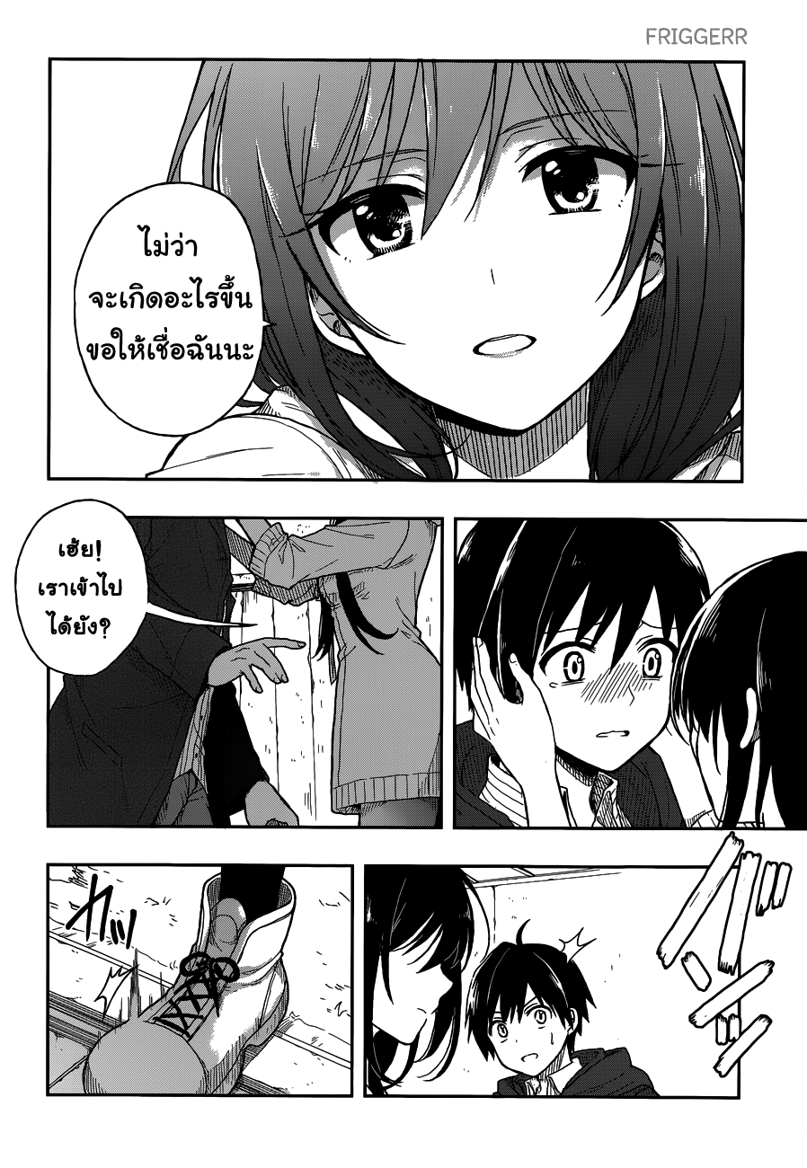 Kono Shima ni wa Midara de Jaaku na Mono ga Sumu page 9