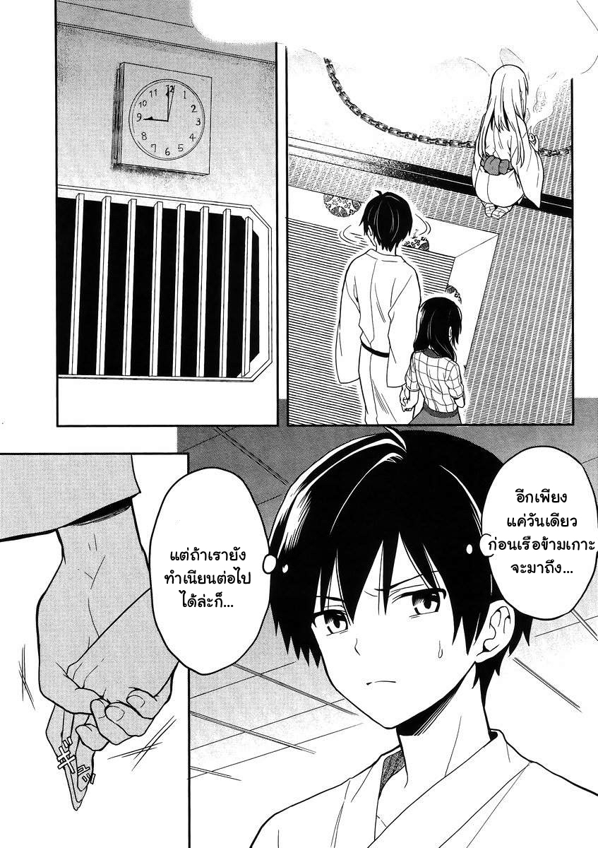 Kono Shima ni wa Midara de Jaaku na Mono ga Sumu page 3
