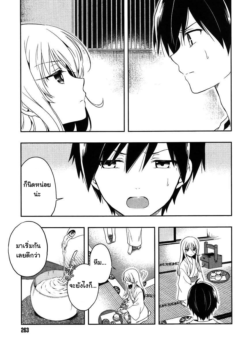 Kono Shima ni wa Midara de Jaaku na Mono ga Sumu page 5
