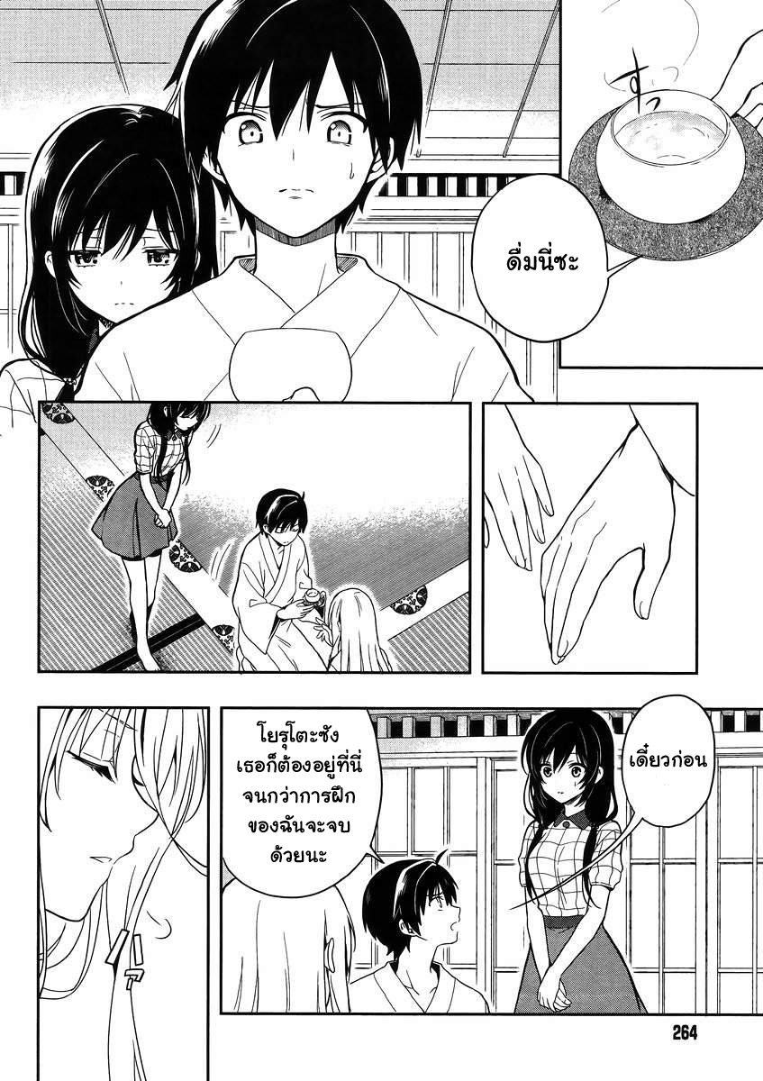 Kono Shima ni wa Midara de Jaaku na Mono ga Sumu page 6