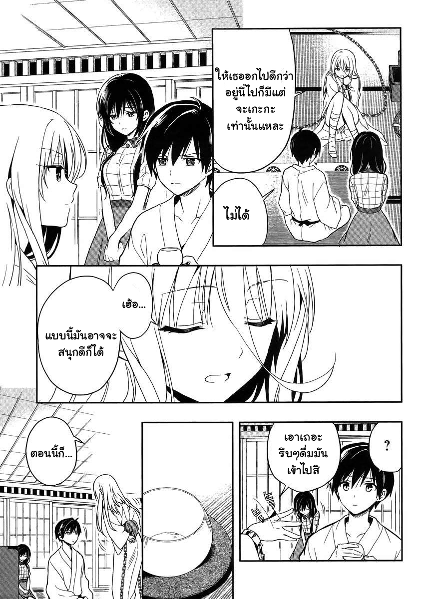 Kono Shima ni wa Midara de Jaaku na Mono ga Sumu page 7