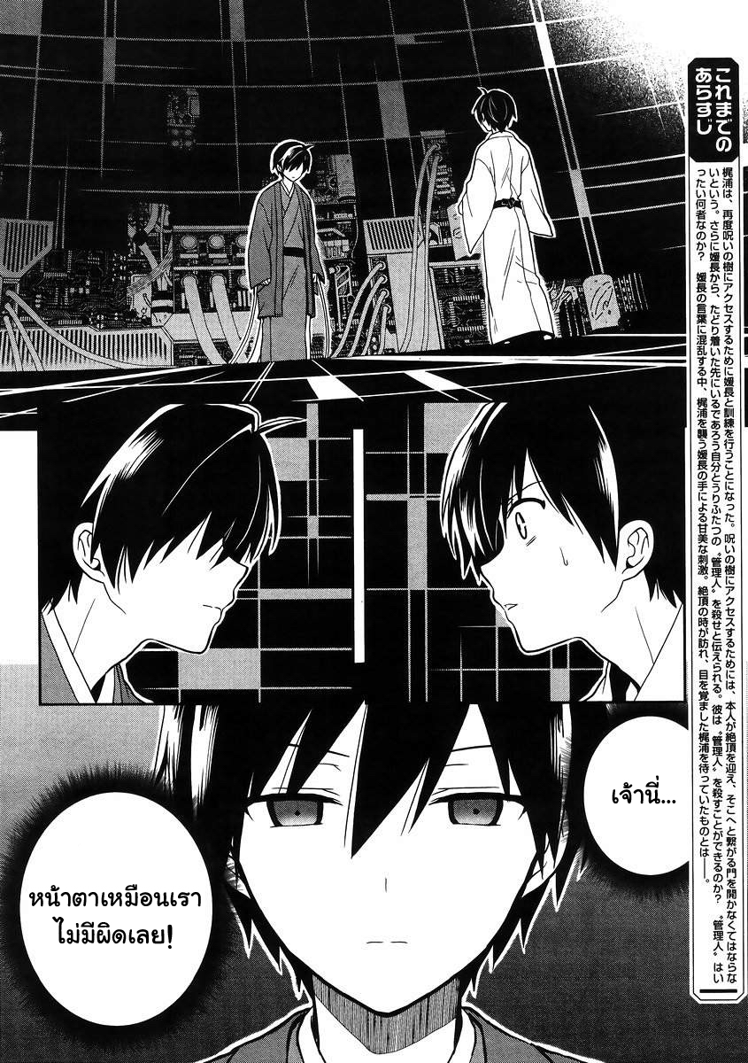 Kono Shima ni wa Midara de Jaaku na Mono ga Sumu page 2