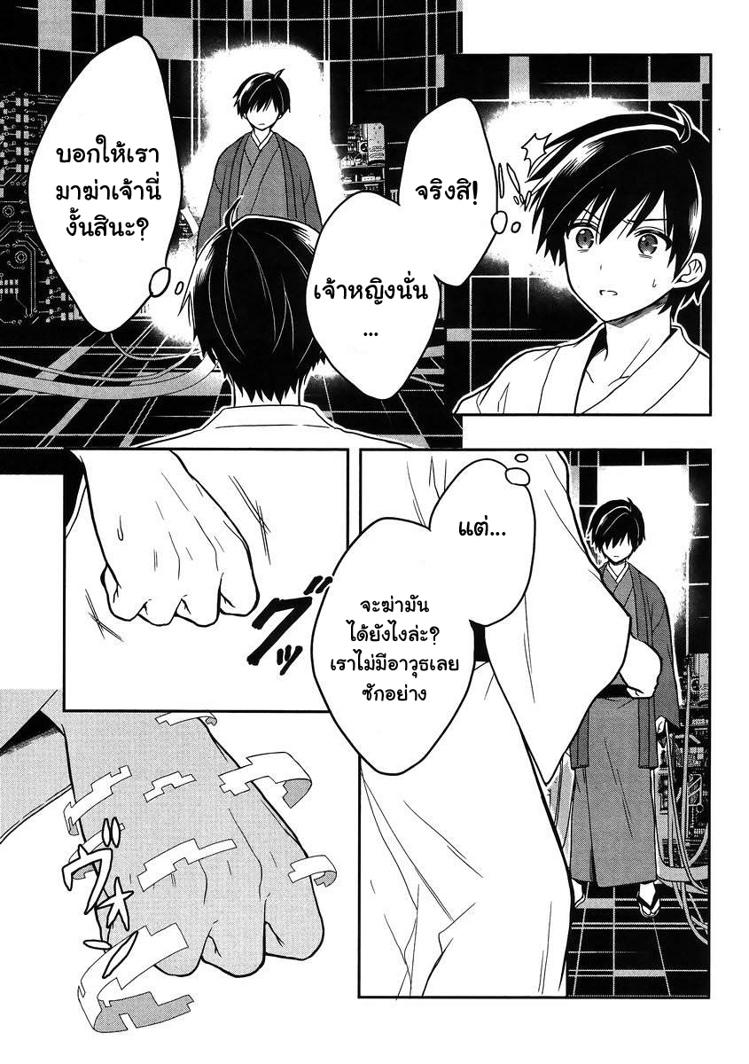 Kono Shima ni wa Midara de Jaaku na Mono ga Sumu page 3